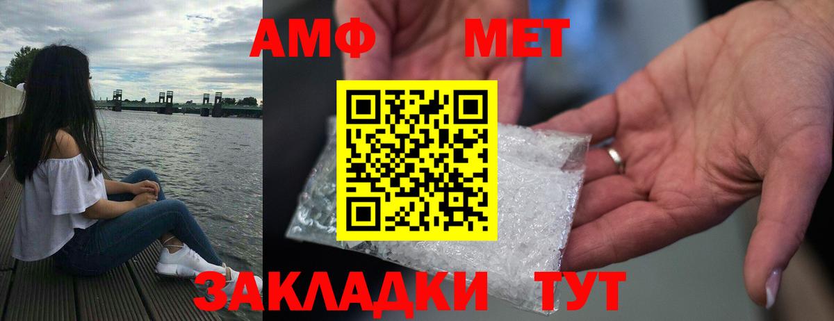 Сергиев Посад  АМФ  Вход с VPN  Amphetamine Розовый 