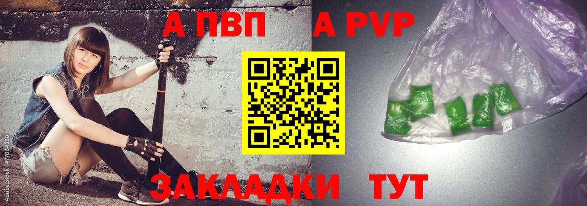 Alfa_PVP СК КРИС  A PVP крисы CK  Сергиев Посад  A PVP  А ПВП кристаллы  Вход с VPN 