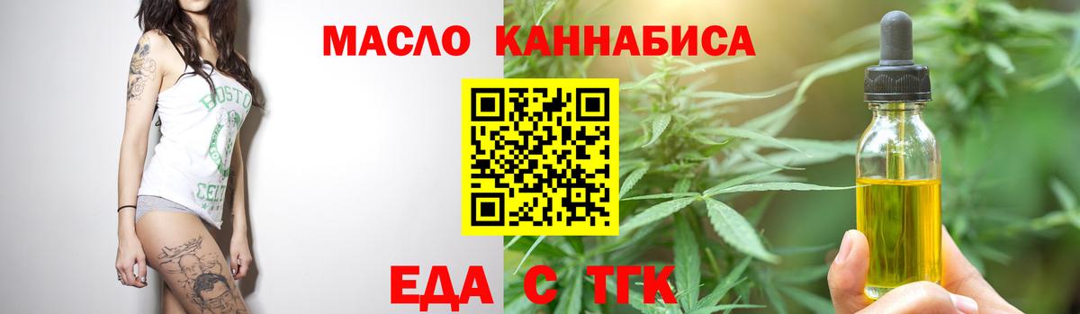 Сергиев Посад  Cannafood марихуана  Вход с VPN 