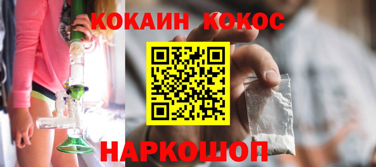 COCAIN FishScale Сергиев Посад