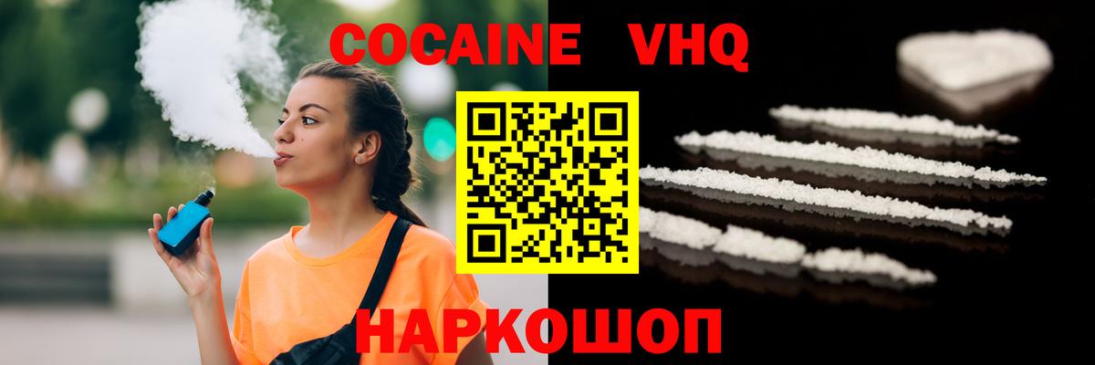 Кокаин Боливия  Кокаин FishScale  Вход с VPN  Сергиев Посад 