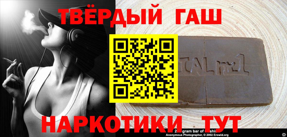 ГАШ хэш Сергиев Посад