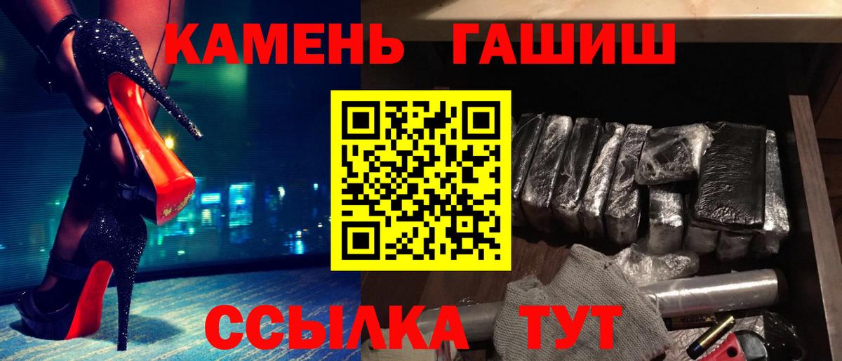 ГАШИШ Cannabis  Гашиш hashish  Вход с VPN  Сергиев Посад 