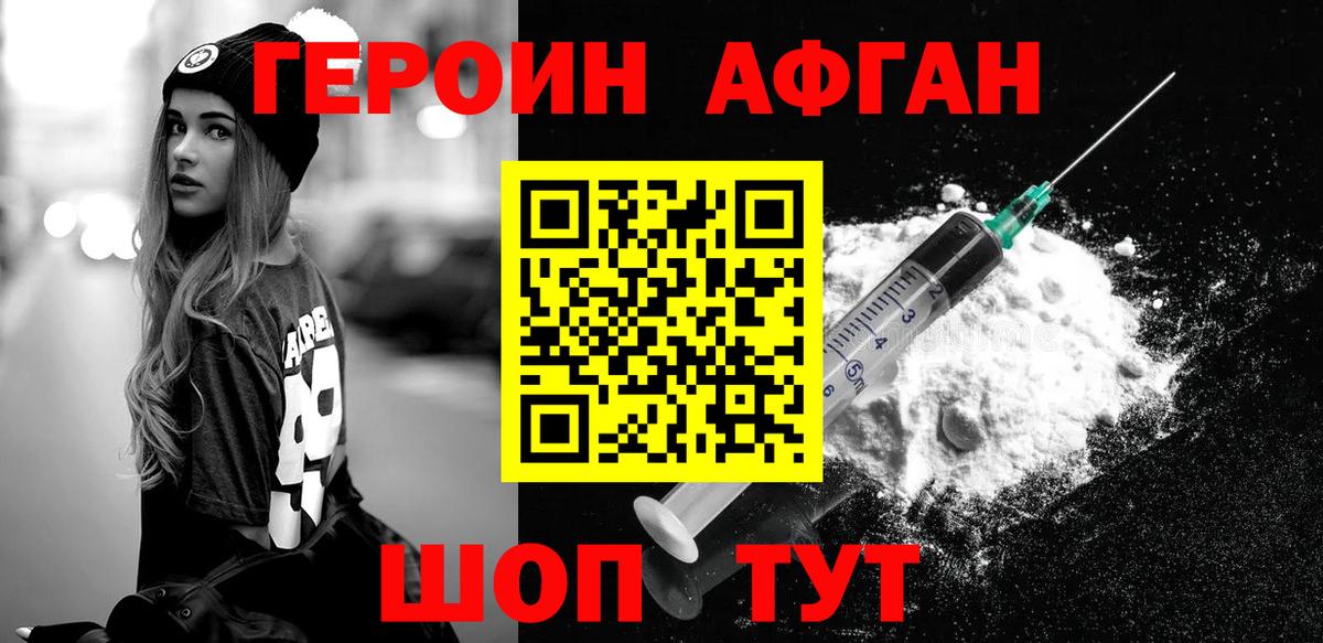 ГЕРОИН гречка  Вход с VPN  ГЕРОИН  Сергиев Посад 