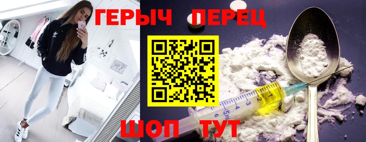 ГЕРОИН Heroin Сергиев Посад
