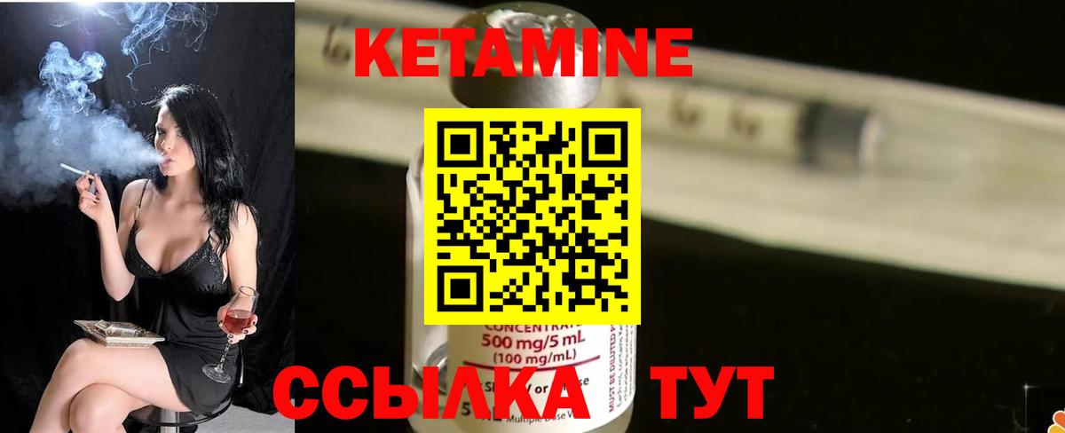 Сергиев Посад  Кетамин ketamine  Вход с VPN 