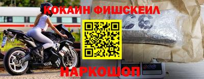 кокаин Новокубанск