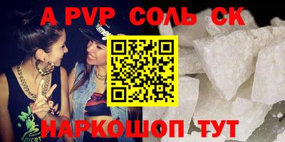молекула духа Наро-Фоминск