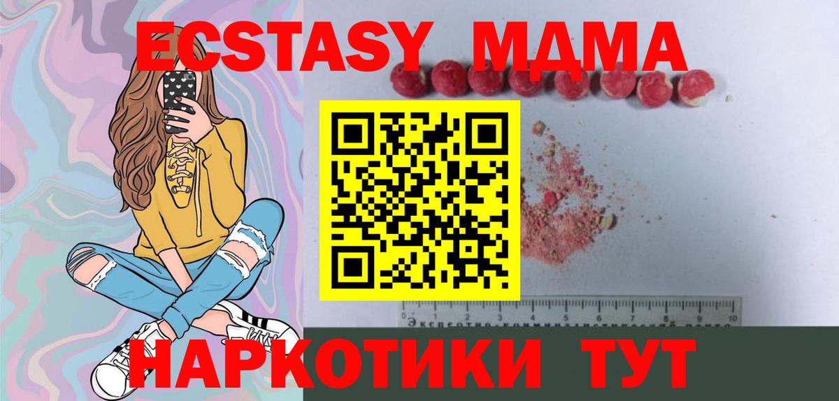 МДМА VHQ Сергиев Посад