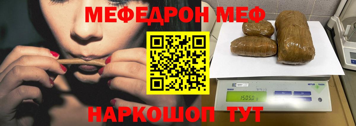 Мефедрон VHQ  МЕФ  МЯУ-МЯУ  Вход с VPN  Сергиев Посад 
