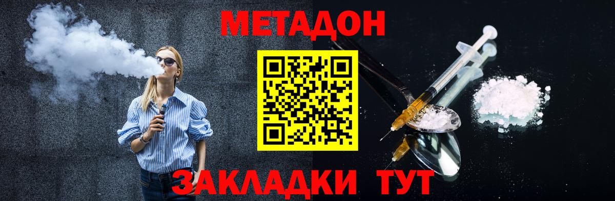 МЕТАДОН VHQ  МЕТАДОН VHQ  Сергиев Посад  Вход с VPN 