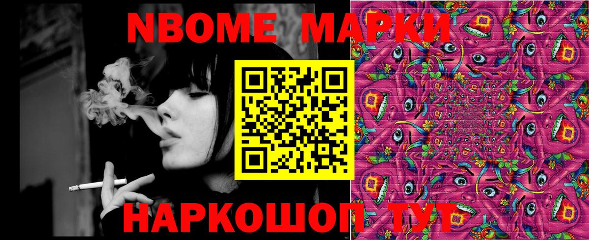 Марки NBOMe 1500мкг  Марки NBOMe 1500мкг  Вход с VPN  Марки NBOMe  Сергиев Посад 