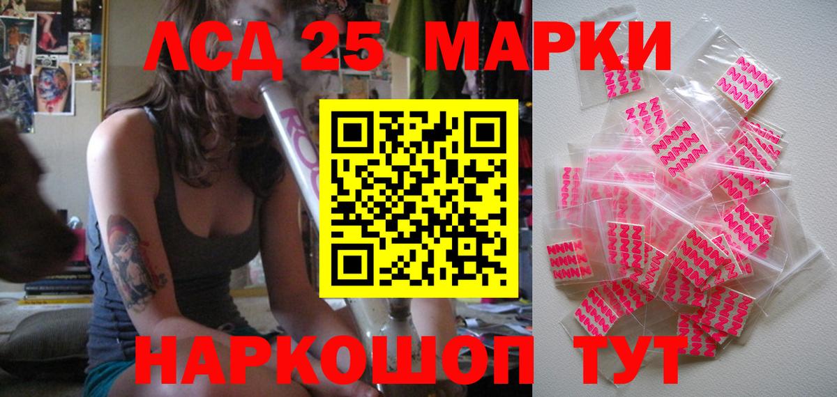 Марки 25I-NBOMe 1,5мг Сергиев Посад