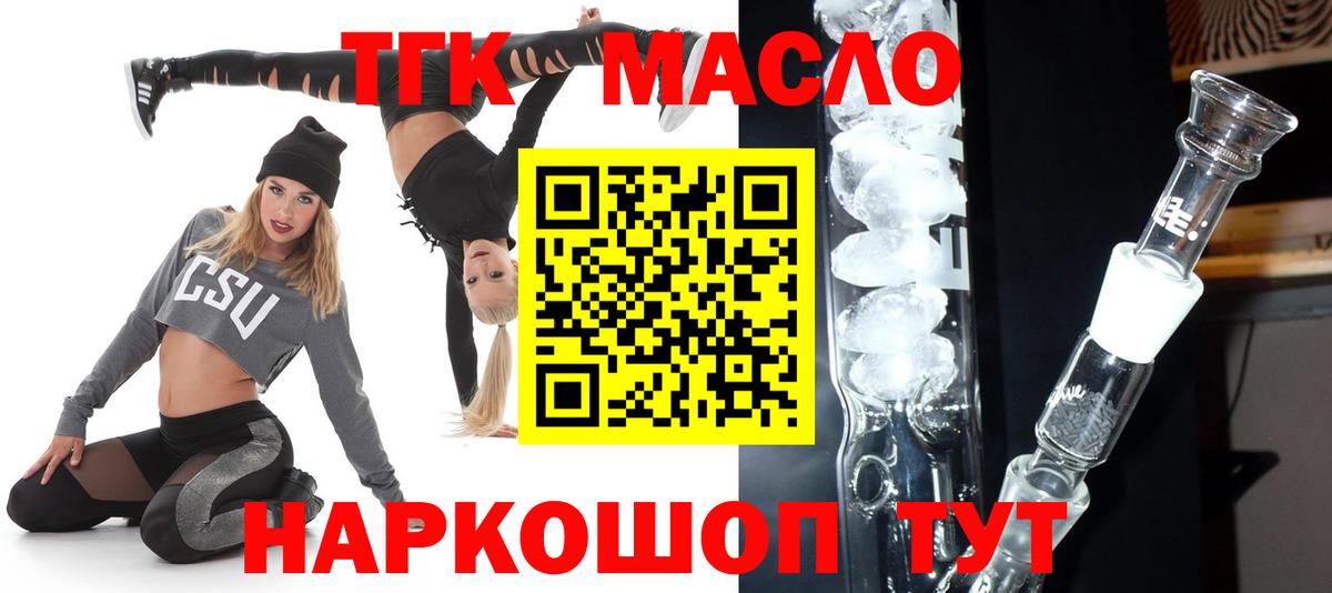 ТГК вейп с тгк Сергиев Посад