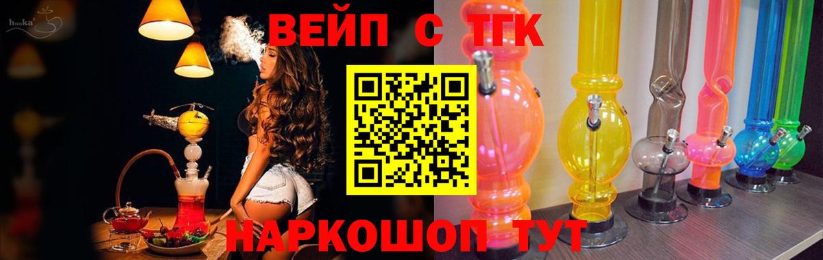 Дистиллят ТГК Wax  ТГК вейп с тгк  Вход с VPN  Сергиев Посад 